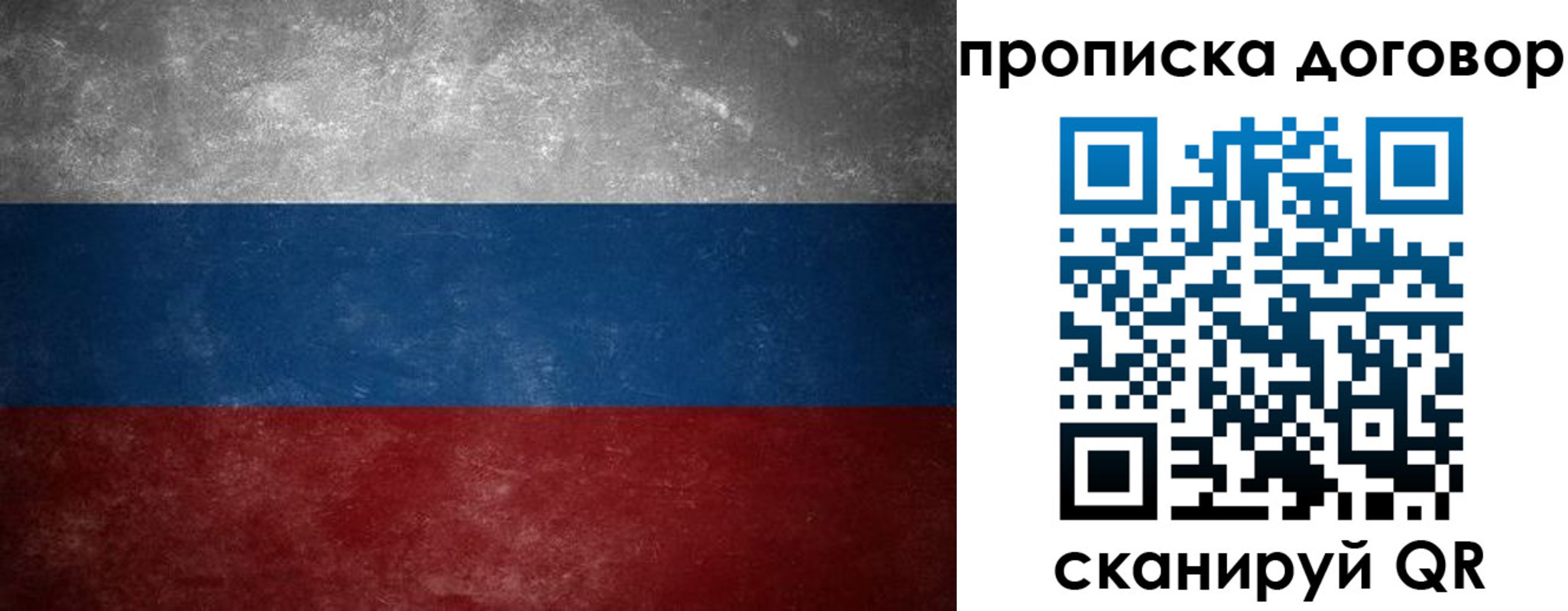 прописка 2025 в Славгороде