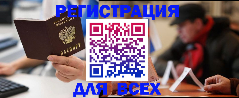 временная регистрация надежно в Славгороде
